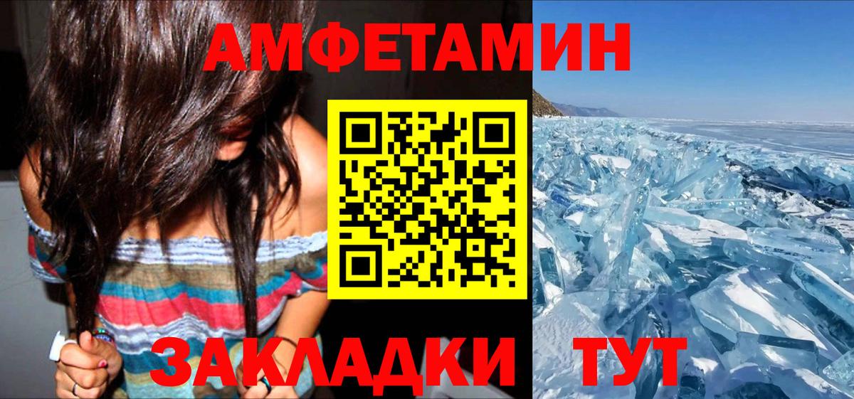 Амфетамин VHQ Саяногорск