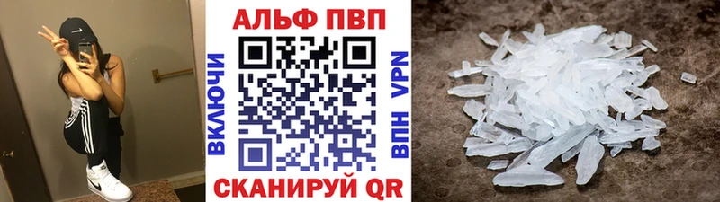 где можно купить   Саяногорск  Альфа ПВП кристаллы 