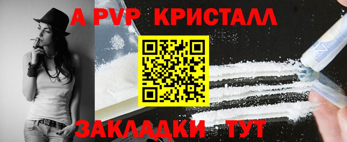 А ПВП Соль Саяногорск