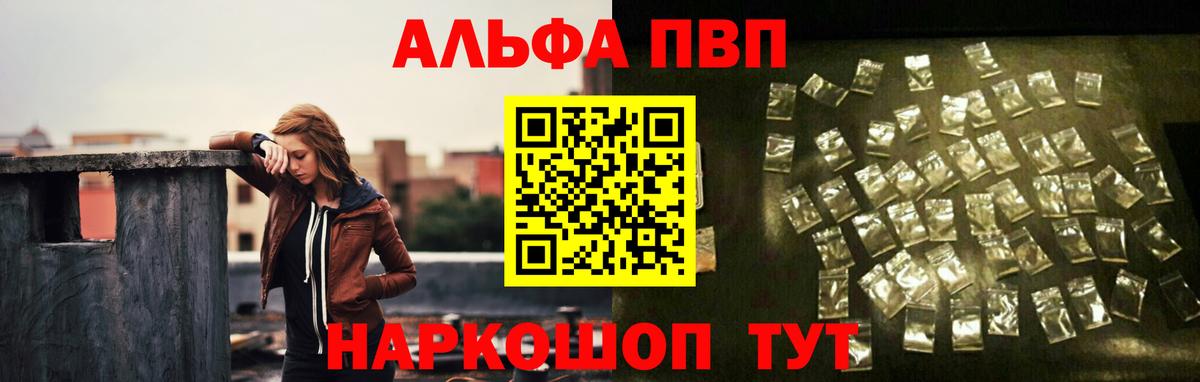 Alpha PVP кристаллы  Alpha PVP мука  купить  сайты  Саяногорск  Alpha-PVP кристаллы  Вход с VPN 