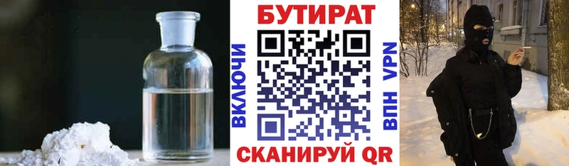 blacksprut ONION  Саяногорск  Бутират 1.4BDO  где можно купить  