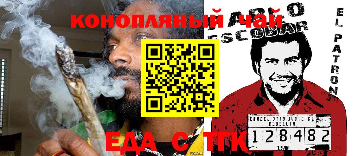Печенье с ТГК конопля  Вход с VPN  Саяногорск 