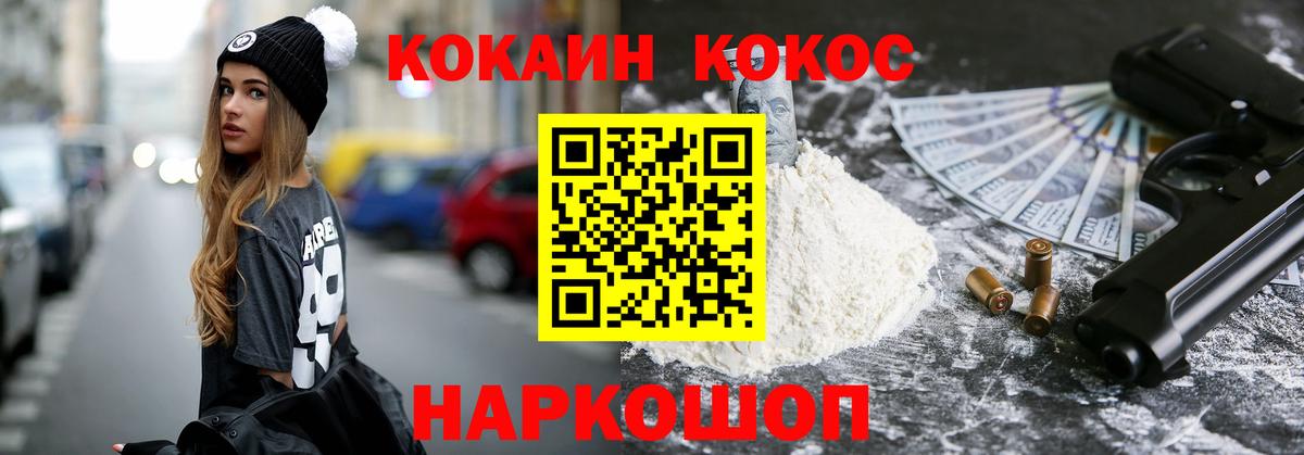 Cocaine Эквадор  Вход с VPN  Кокаин  Саяногорск  Кокаин Columbia 