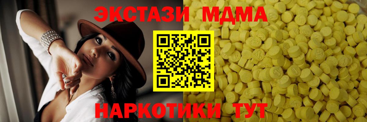Ecstasy круглые  blacksprut сайт  Экстази 280 MDMA  Саяногорск  Вход с VPN  даркнет сайт 