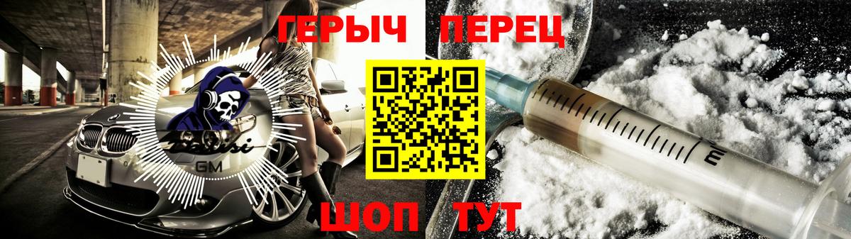 ГЕРОИН гречка  Вход с VPN  Саяногорск 
