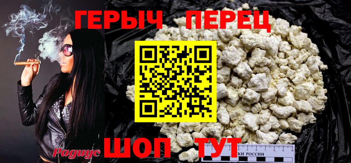 Героин хмурый Саяногорск