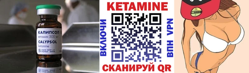 Кетамин ketamine  Саяногорск 