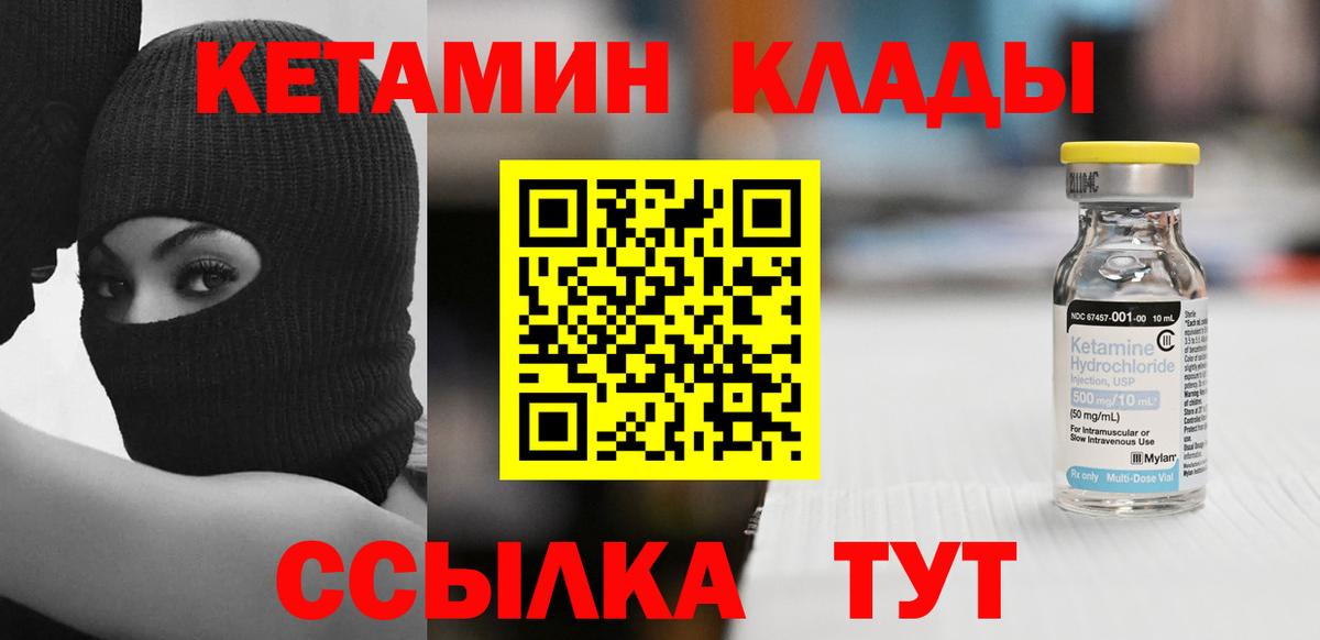 Саяногорск  КЕТАМИН ketamine  Кетамин ketamine  Вход с VPN 