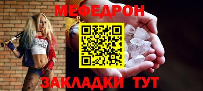 мефедрон VHQ Камышлов