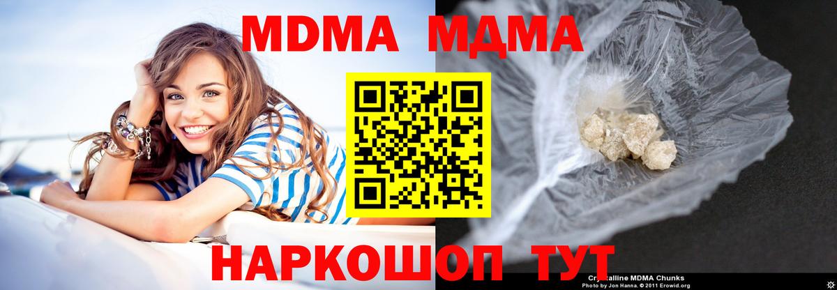 Саяногорск  MDMA VHQ  МДМА  MDMA кристаллы  Вход с VPN 