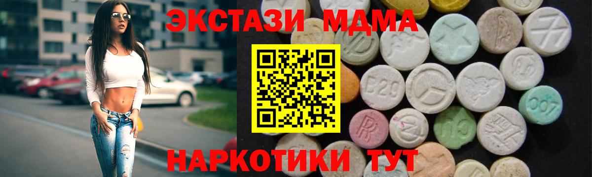МДМА VHQ Саяногорск