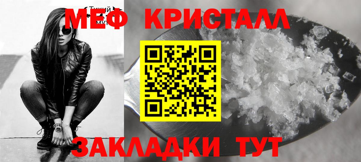 Меф мяу мяу кристаллы Саяногорск