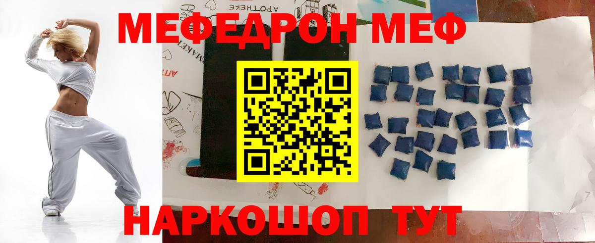 Меф мяу мяу Саяногорск
