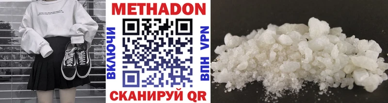МЕТАДОН methadone  Саяногорск 