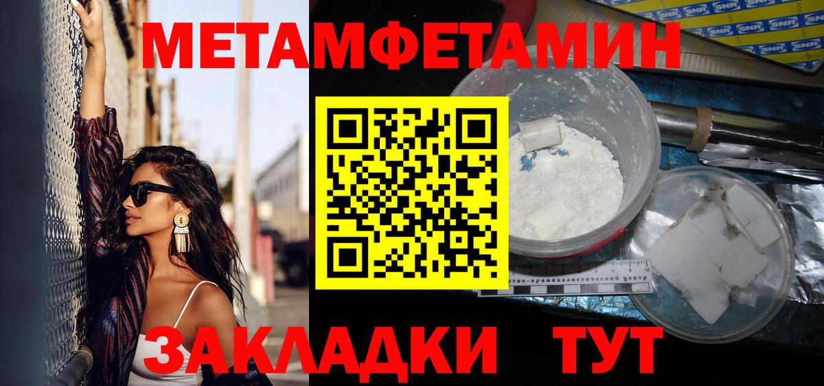 Метамфетамин  МЕТАМФЕТАМИН пудра  Вход с VPN  Саяногорск 